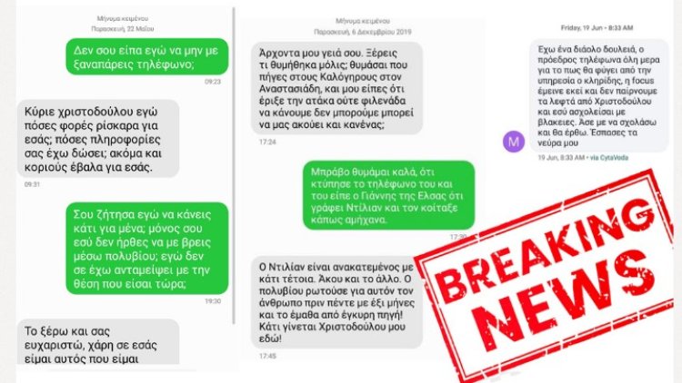 Güney Kıbrıs’ta bazı yargı mensuplarına ve siyasilere ağır suçlama getiren haber gündemde