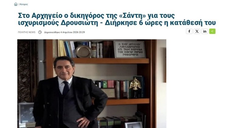 Güney Kıbrıs’ta yargı ve siyaset iddiaları: Mesajlar avukat tarafından doğrulama için yurt dışına gönderildi