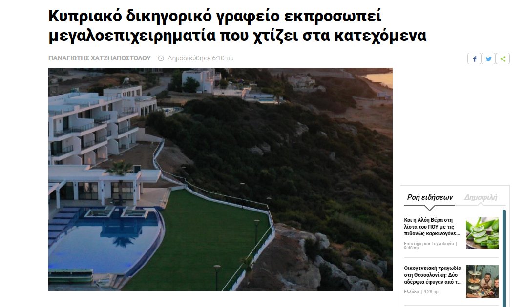 KKTC’de inşaat firması Afik Group’un Güney Kıbrıs’ta şirket kurduğu iddia edildi