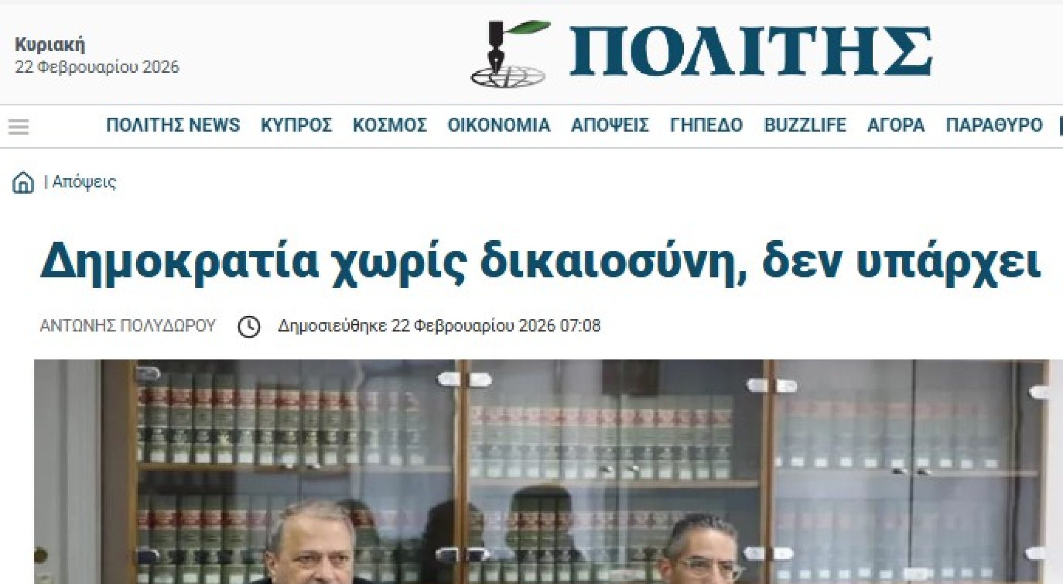 Politis yazarı güney Kıbrıs’ta Başsavcılığı ve mahkemeleri eleştirdi