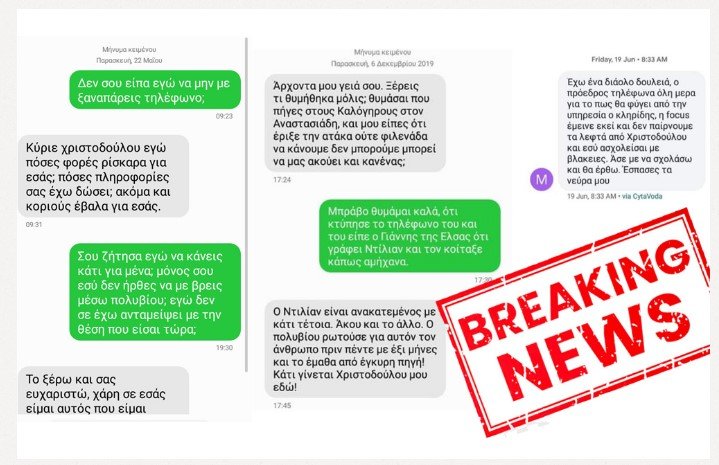 Güney Kıbrıs’ta bazı yargı mensuplarına ve siyasilere ağır suçlama getiren haber gündemde